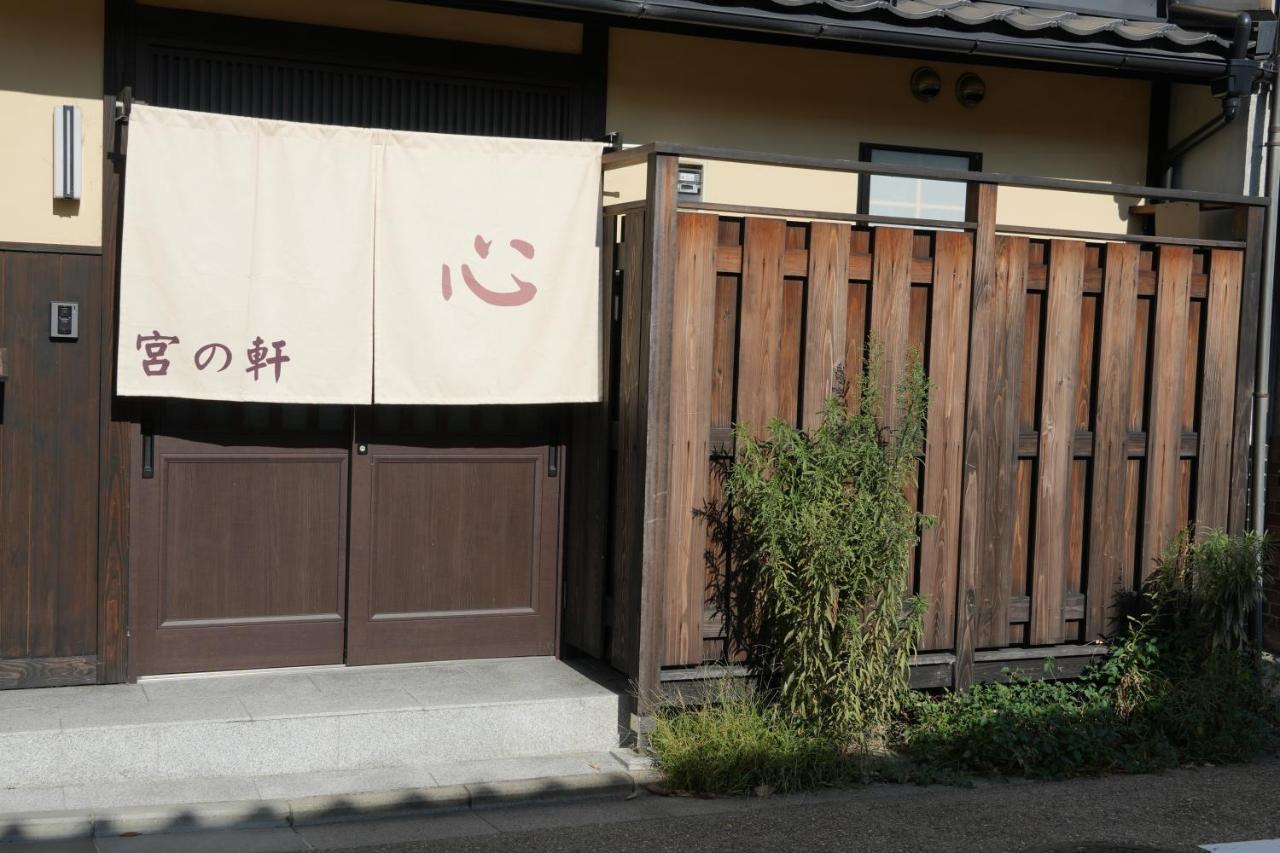 אפרטהוטל Kyoto-Cocoro House מראה חיצוני תמונה